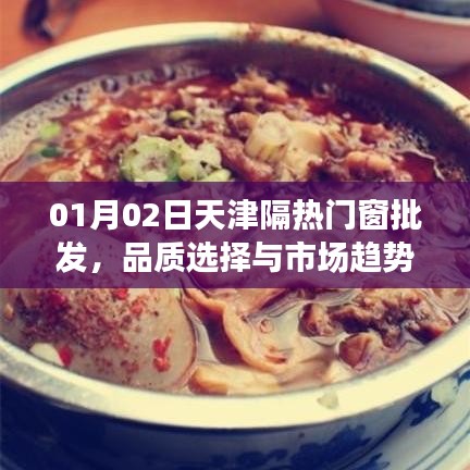 天津隔热门窗批发，品质与市场趋势选择