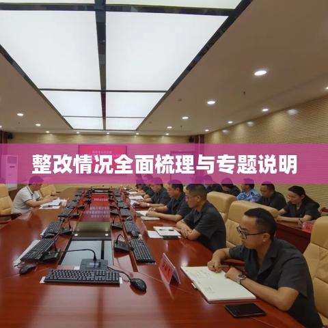 荡然无存 第6页