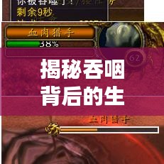 揭秘吞咽背后的生理行为含义,探寻不断吞噬的秘密