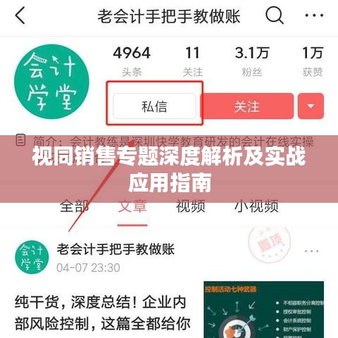 视同销售专题深度解析及实战应用指南