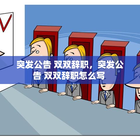 就此而别 第8页