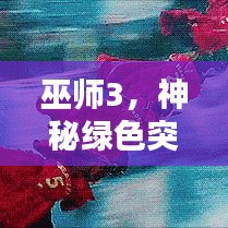 慷慨就义 第5页