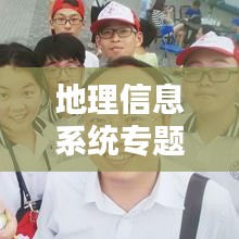 地理信息系统专题论文，探索空间数据的奥秘