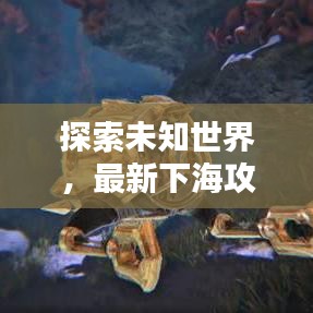 官方网站游戏下载中心或哥哥的球单机版,最新方案解析_特供版_v5.564