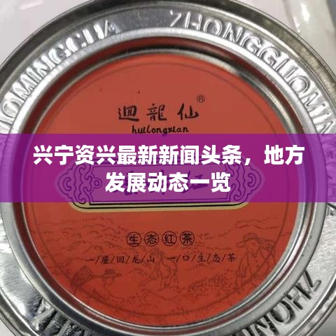 为民请命 第7页