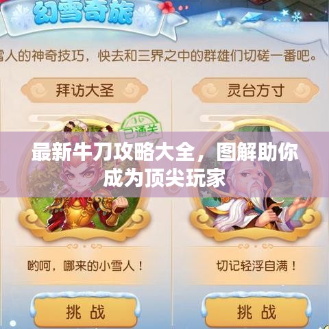 光明磊落 第5页