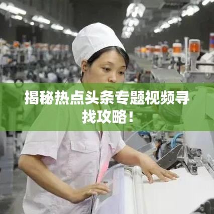 插翅难飞 第6页