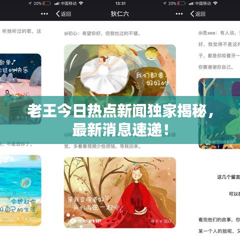 罗含梦鸟 第5页