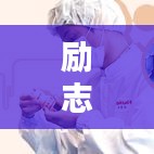 废寝忘食 第6页