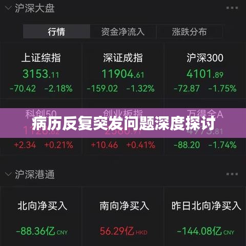 飞潜动植 第6页