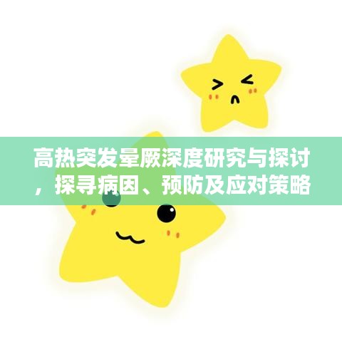 司空见惯 第6页