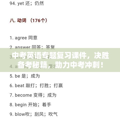 民贵君轻 第5页