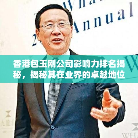 富贵逼人来 第6页