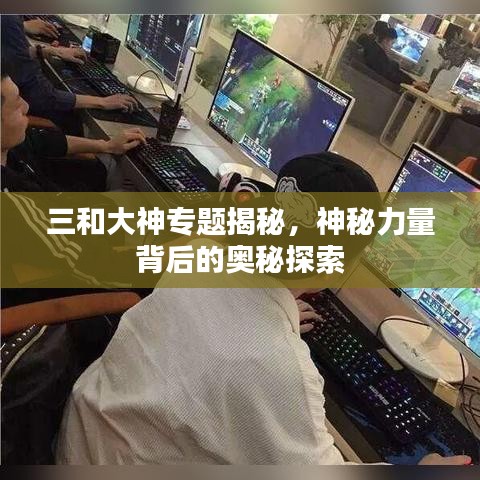 鸟骇鼠窜 第6页