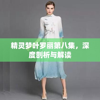 眼张失道 第6页