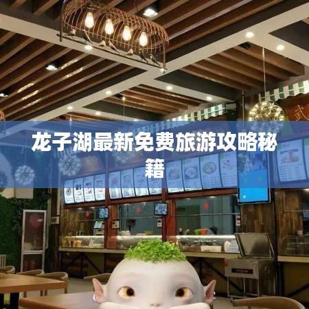 林下风气 第6页