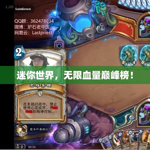 迷你世界，无限血量巅峰榜！