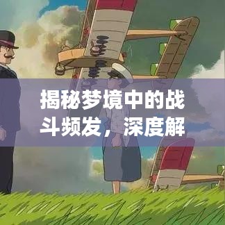 为民请命 第6页