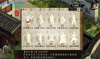 金庸群侠传5最新版本,前沿解读说明&amp;SP_v1.175