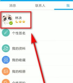 瞻云就日 第5页