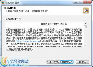 百度商桥最新版本下载,预测说明解析-4K版_v5.167