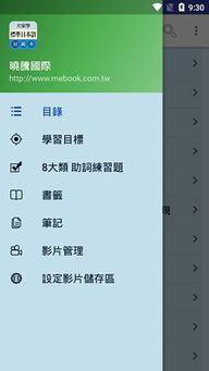 学之星官方下载,适用计划解析&Pixel1_v6.744