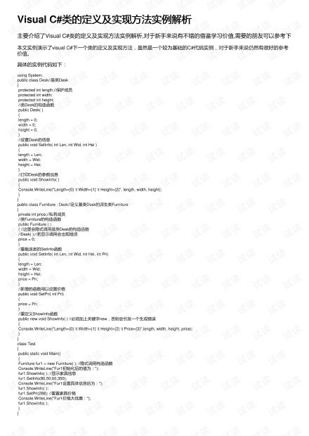 功成名就 第4页