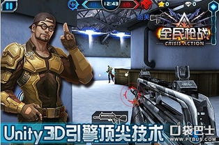 反恐行动下载官方下载,高速响应执行计划&XE版_v8.739