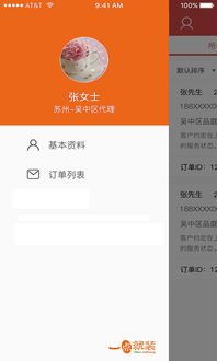 微信网电脑板官方下载，适用性卓越的软件体验——BT1_v7.860版本评测