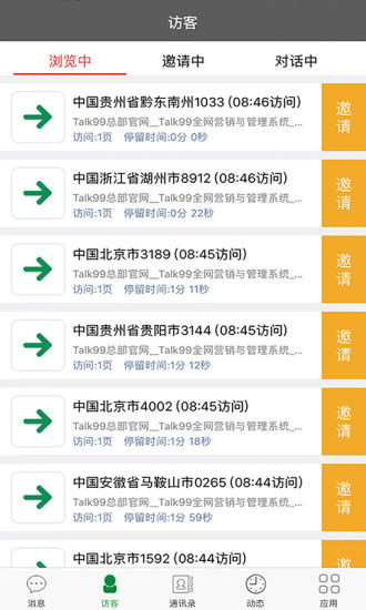 风先生官方下载,全面数据应用分析_挑战版_v9.248