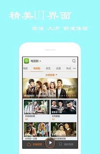 电视软件下载官方网站,快速计划设计解答-专属款1_v9.362