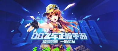 qq飞车版本更新,安全设计解析策略 创意版_v6.373