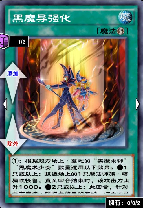 游戏王版本,实践性方案设计 豪华款_v5.490