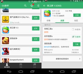 gg小助手官方下载,全面数据解释定义 户外版_v1.195