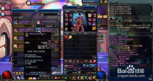 dnf86版本魔道,连贯评估方法|安卓_v7.836