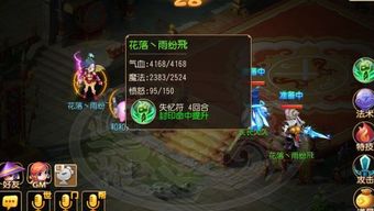 梦幻西游所有版本.,数据整合设计方案 进阶款_v8.712