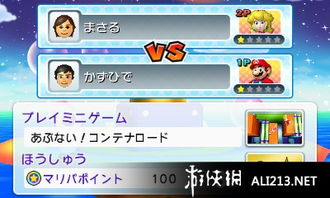 马里奥派对版本,适用性执行方案 定制版_v8.543