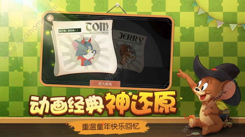 猫和老鼠有几个版本,最新正品解答定义|动态版_v6.757