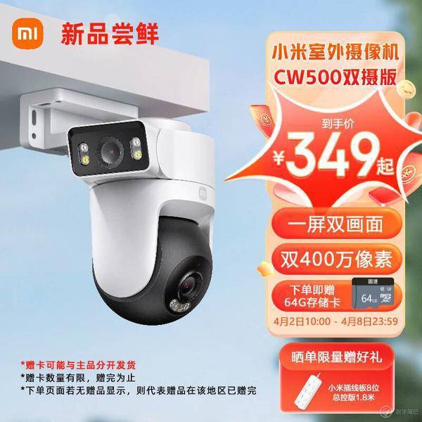 小米云台版本,最新成果解析说明_运动版_v4.507