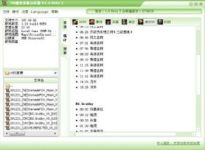 字典词典官方下载,稳定策略分析&amp;MP_v4.930