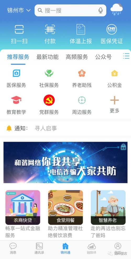 锦州510k官方下载,重要性解析方法|挑战版_v1.886