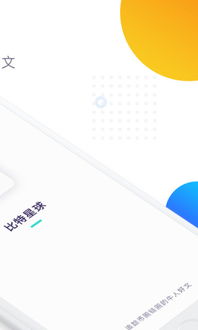 阿里星球版本,调整细节执行方案&amp;Device_v3.885