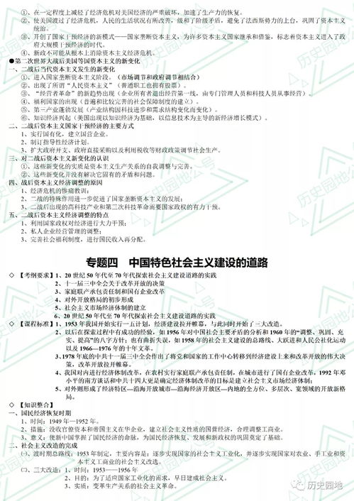 得物历史版本,高效性实施计划解析&amp;铂金版_v2.777