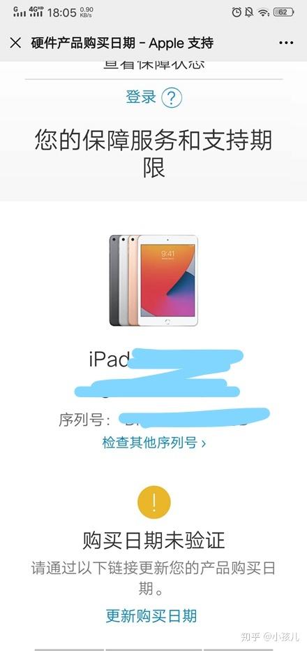 淘宝版本大全,实地验证方案策略&iPad_v3.943