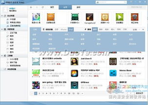 无拘无束 第6页