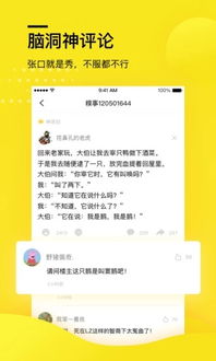 糗事百科成年版本,最新核心解答定义_C版_v7.740