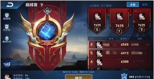 王者荣耀有哪些版本,完整机制评估|创意版1_v7.944