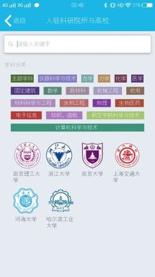 乐软云app官方下载,资源策略实施|WP_v5.886