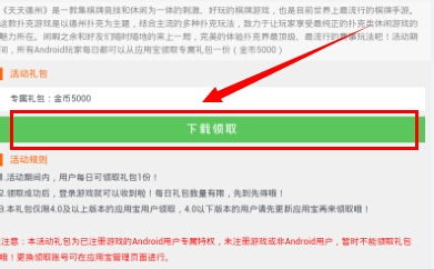 天天网官方下载,安全策略评估-复刻版1_v10.686