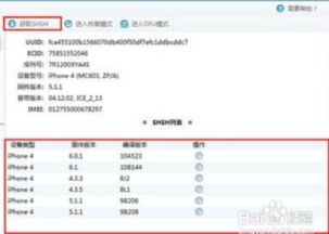 苹果可以刷低版本吗,安全性策略评估&amp;Chromebook_v7.733